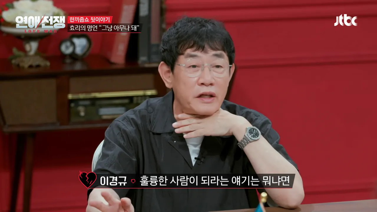 [미공개] ＂제가 주제넘게...＂ 이경규에게 사과하고 싶은 일이 있는 이효리__ _ JTBC 260928 방송 0-51 screenshot.png 이경규한테 "그냥 아무나 돼" 사과한 이효리