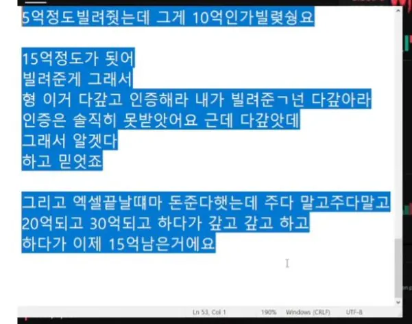 10139756815_6042994_f106e1016dbb2e9505213a3a473397ba.png.jpg 철구 동료 BJ 빚 추가 수정내용