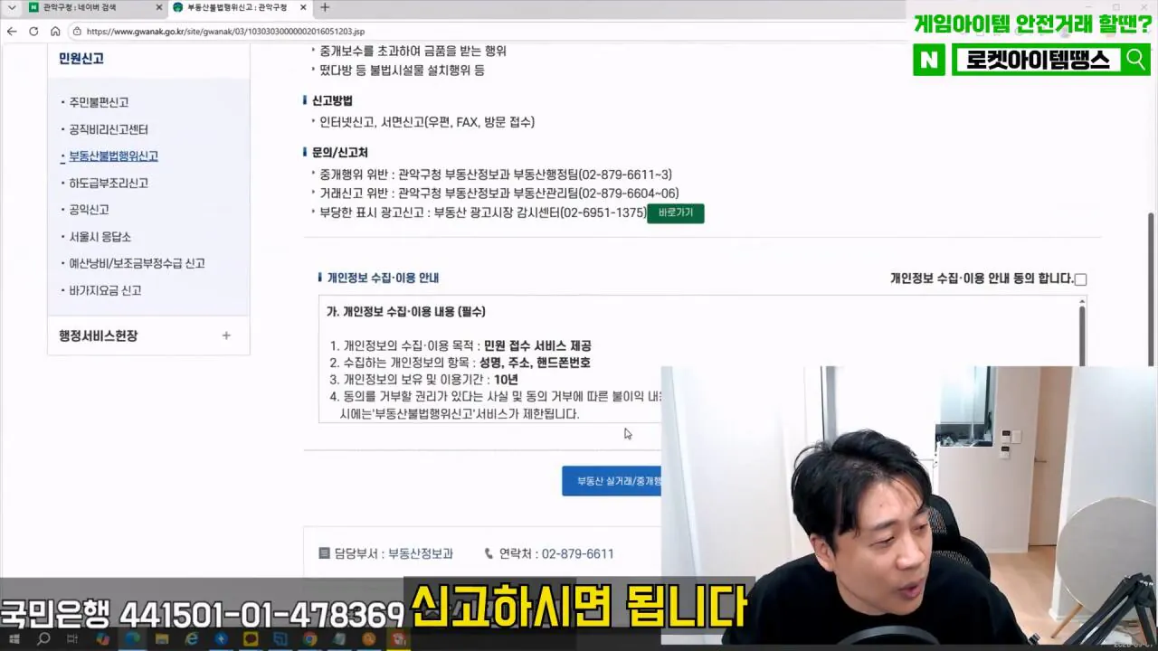 [충격단독]강남아파트 법원강제집행당한 김세의 그많은 돈은 도대체 어디갔을까 은현장의 렉카박멸.mp4_20260910_182904.579.jpg 장사의신이 저격한 김세의 어머니 건물 근황
