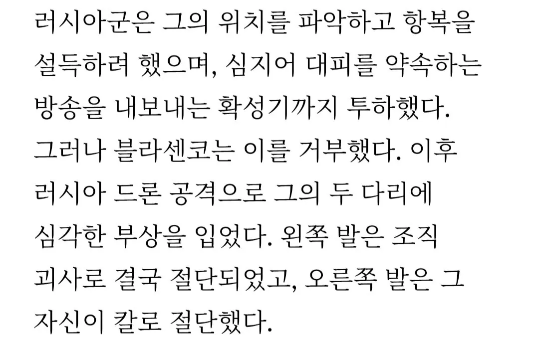 Screenshot_20261021_093159_Chrome.jpg 역사상 최초로 부상병 드론 구출 미션 성공