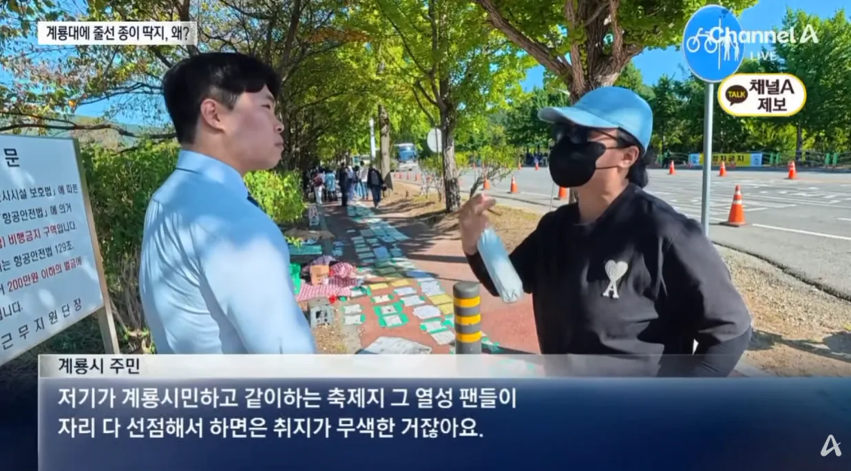 “군 아이돌 보자”…수백m 길바닥 ‘찜’ 민폐 논란 (9).png 아이돌 보겠다고 행사장 입구 종이부이고 자리 '찜'한 팬덤