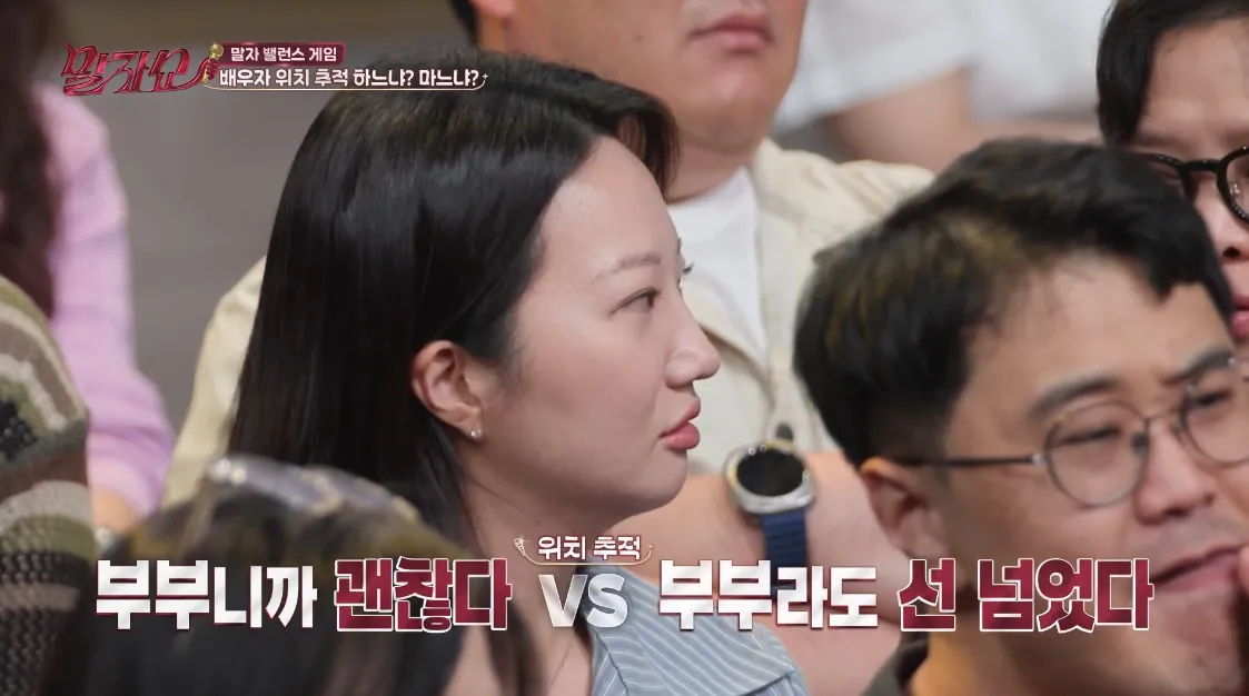 위치 추적 해두느니 이혼하는 게 나을 것 같다는 여자