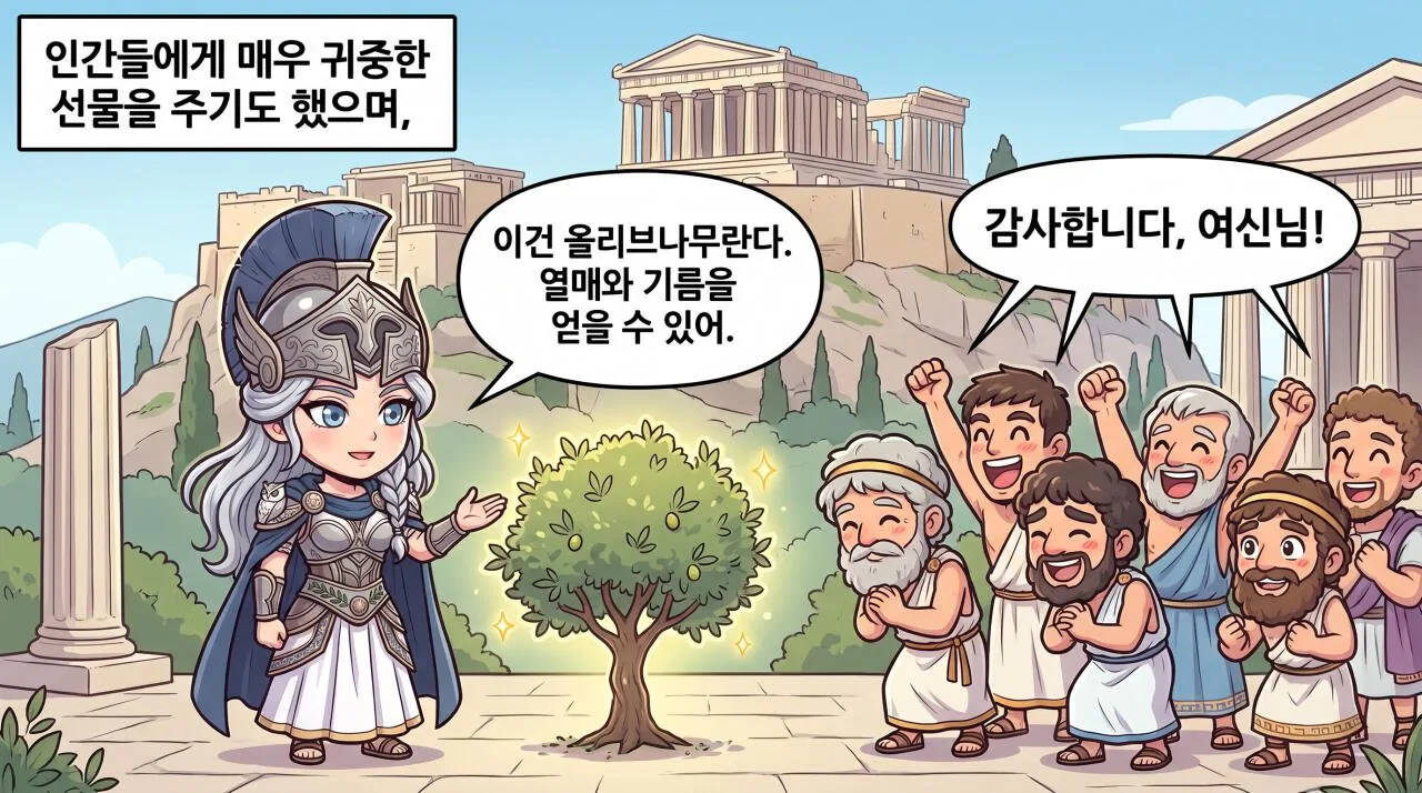 37.jpg 만화로 보는 그리스 로마 신화 - 지혜의 여신, 아테나