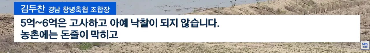 image.png 농지전수조사로 지역농축협 재정건전성 악화 진행중 ㄷㄷㄷㄷ