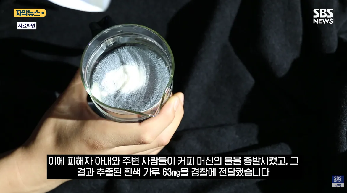 캡처_2026_10_14_21_28_46_478.png 동료 커피에 독극물 타고 연구노트 촬영한 중국인 대학원생 ㄷㄷㄷㄷㄷ