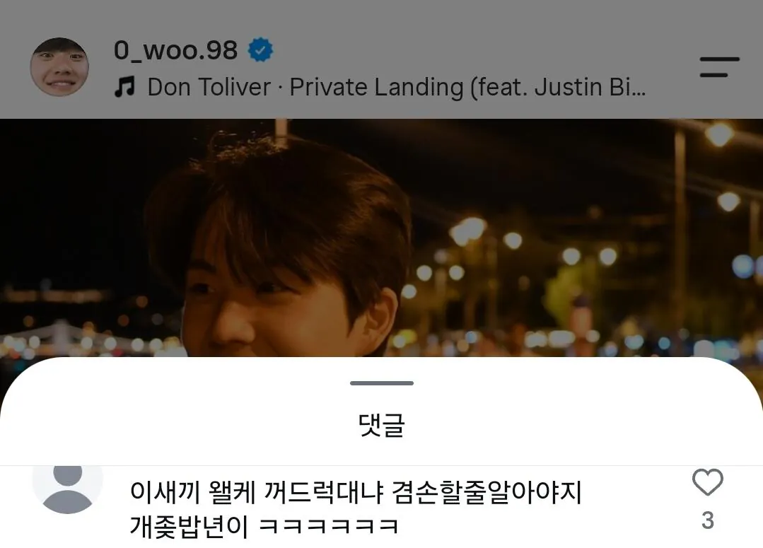 Screenshot_20260929_172126_Instagram.jpg 설영우 현재 인스타 상황