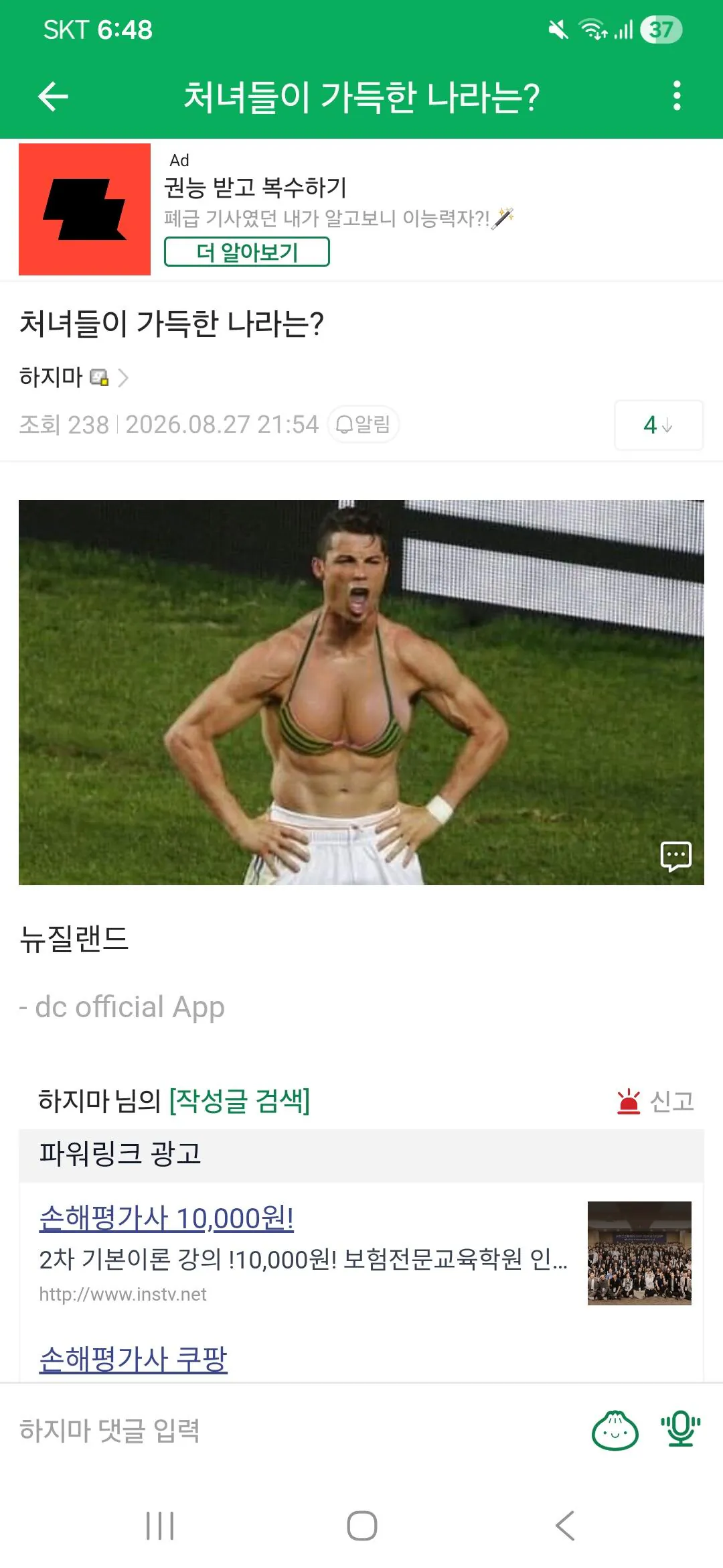 1000028544.jpg [오피셜] 최근 1년간 찍은 야동 사진 best