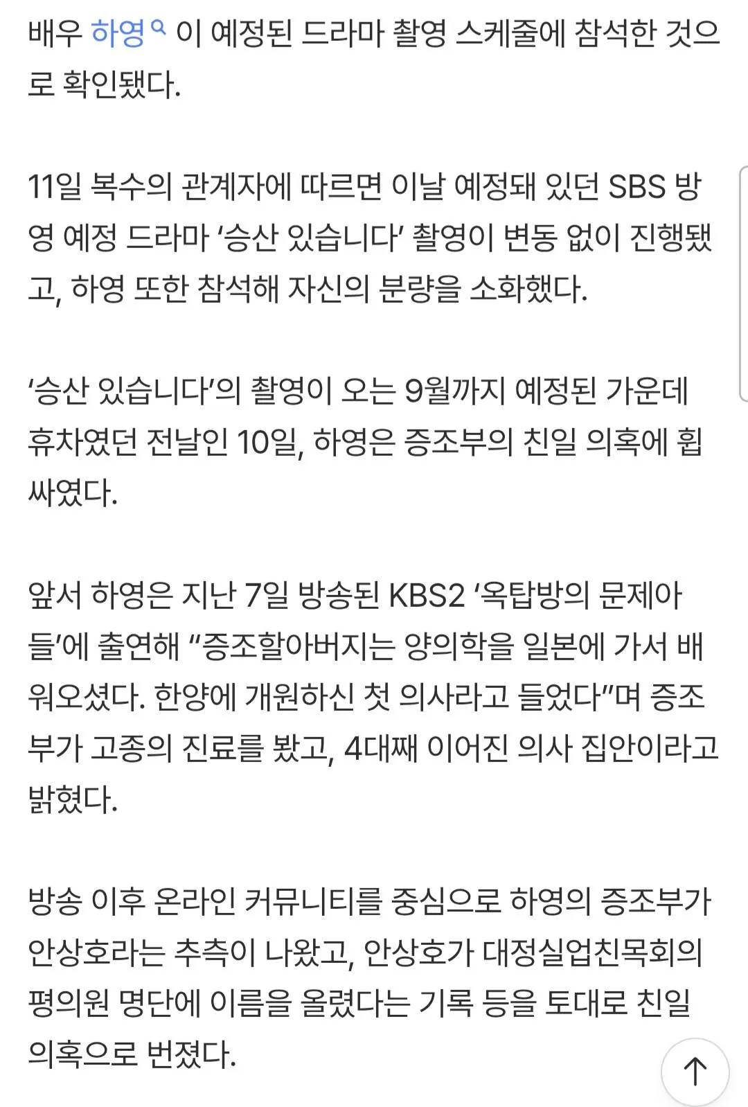 1000053017.jpg [단독] 하영, 이제훈 호흡 ‘승산 있습니다’ 예정된 촬영 정상 진행