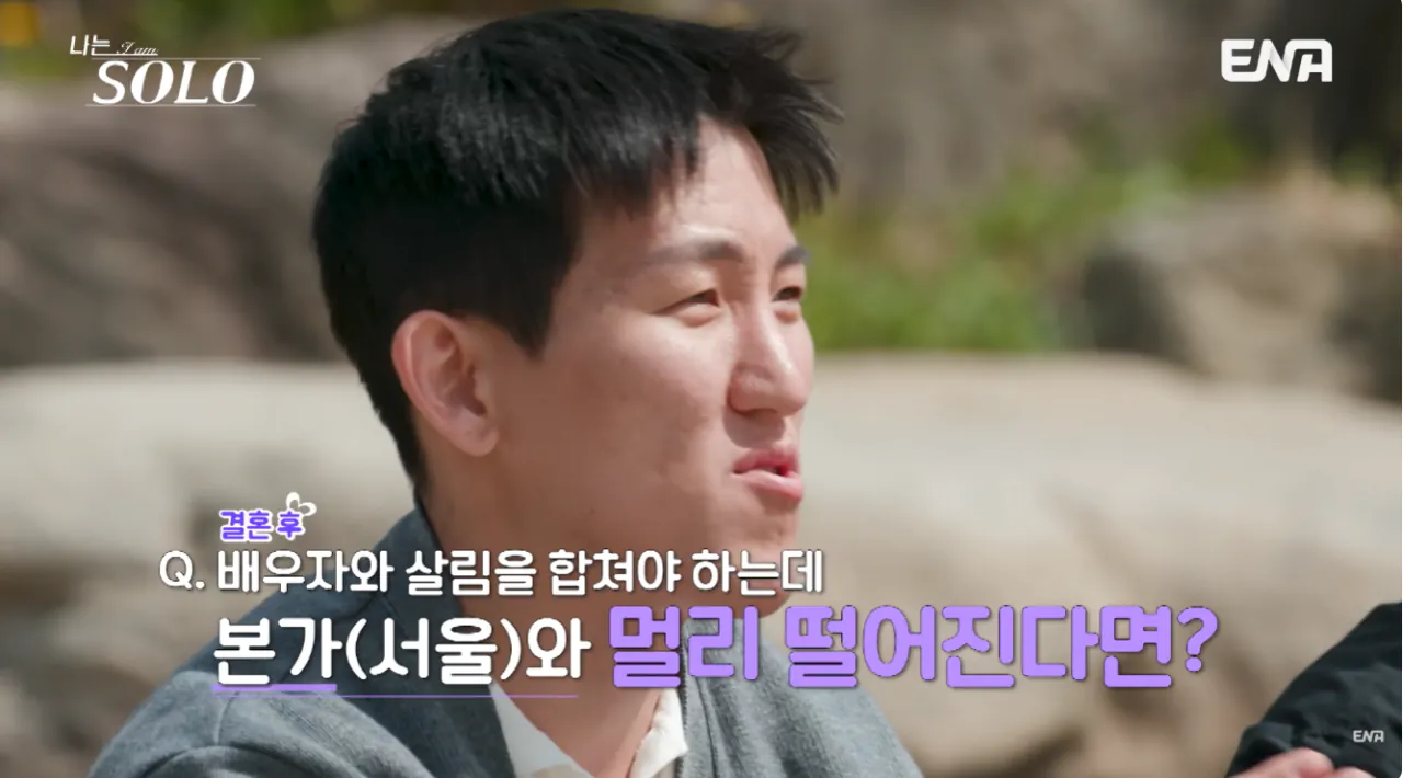 장거리.PNG [나는솔로] "사귀면 잠수이별+기러기 남편 원함" 역대급 영자 연애관ㄷㄷㄷㄷ.gif