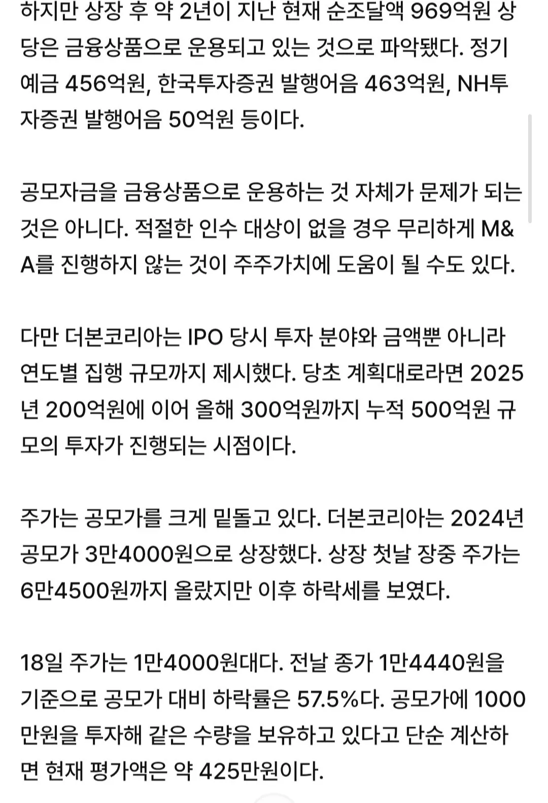 더본코리아 주가 57% 급락…969억 금융상품에 ‘M&A 약속’ 어디로