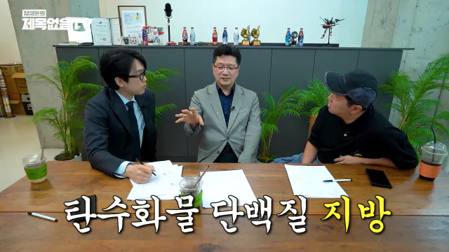 ~_1CaCeyYMsk 00-04-03 정형돈의 제목없음TV 영양제는 정신적 자기위로에 불과한 것인가_! 특히 비타민C 메가도스(플라시보 끝판왕)🤔🤔.png 영양제 팔이,제약회사 광역 도발하는 서울대 교수.jpg