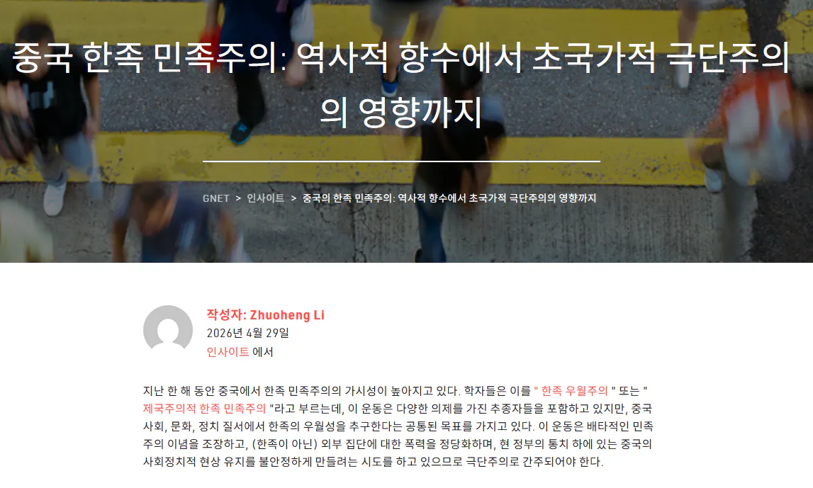 20260808_090150.png 현재 중국은 중뽕vs중뽕으로 나뉘어서 전쟁중
