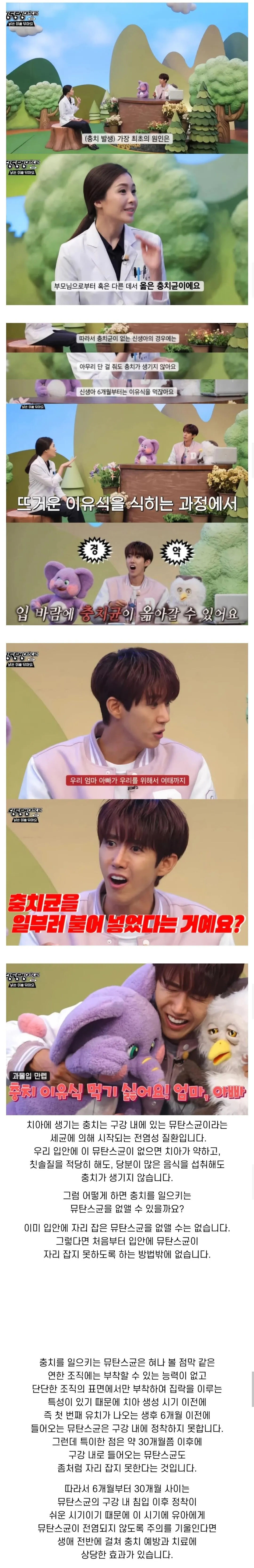 5888.jpg 충치 발생 최초의 원인은 바로 이것