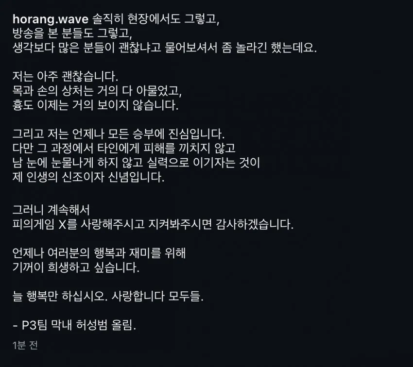 1000144912.jpg 스포)피의 게임X 5화 사건 서출구 허성범 입장문 ㄷㄷ