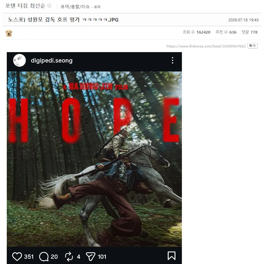image.png ???:이동진 권위에 기대서 자아의탁해서 호프 호평하는 놈들 왜이렇게 웃기지?