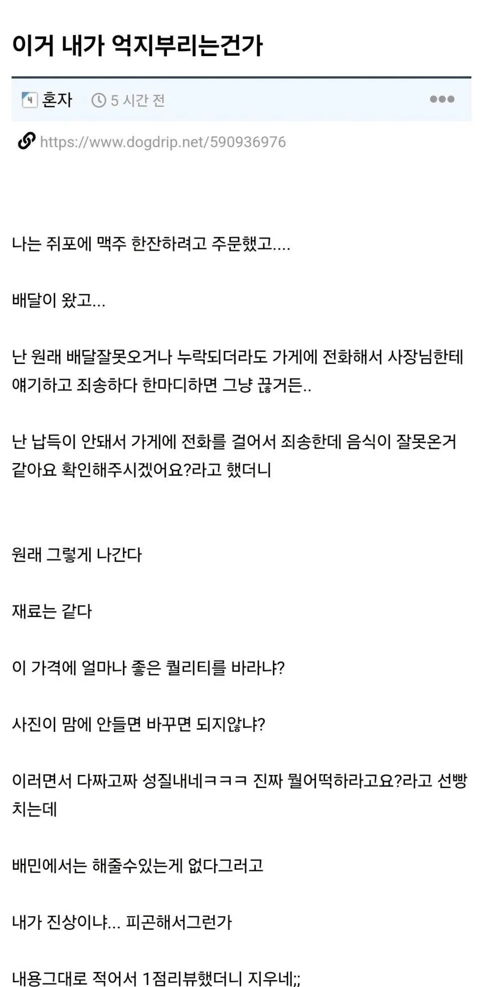 IMG_1060.jpeg 술안주로 쥐포구이 배달시켰는데 술안주로 쥐포구이 배달시켰는데