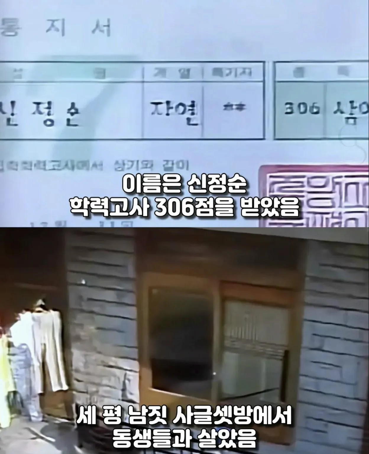ehwh1791970392_1105714388.jpg 서울대 합격하고도 등록금 없어 울던 가난한 소년의 최후.