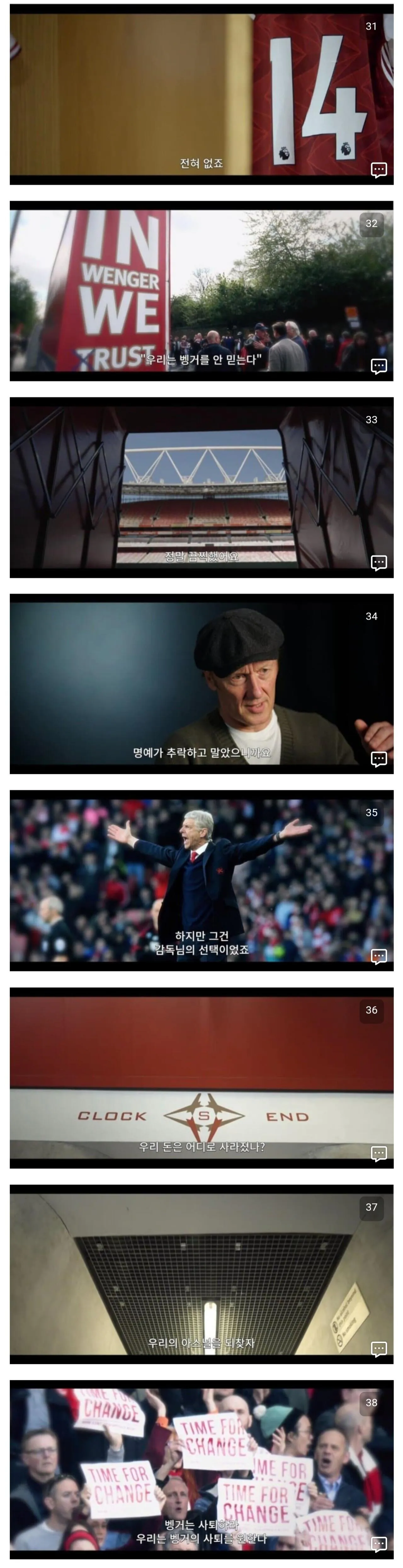 1000043625.jpg 약스압)아르센 벵거의 마지막.jpg