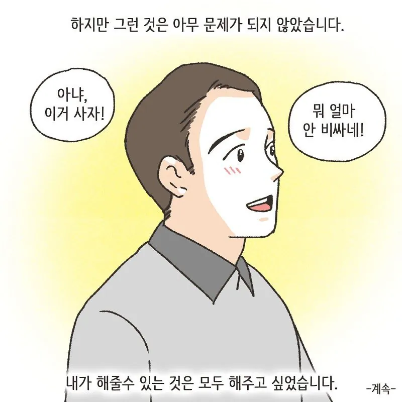 술만 마시면 돌변하는 돌싱이었던 와이프