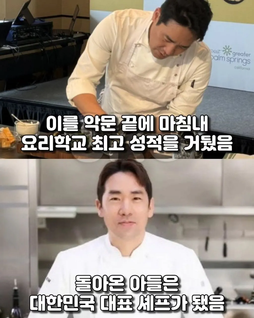 빚더미에서도 아이들 밥 먹인 쉐프