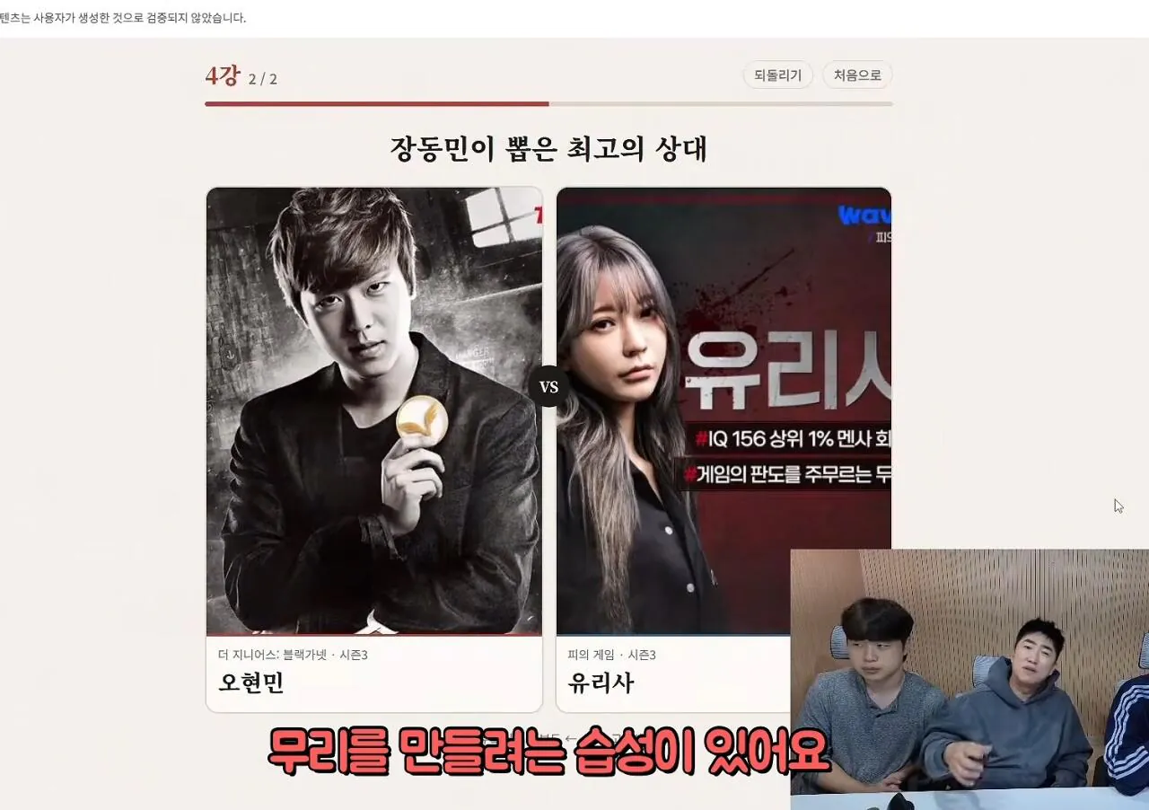 1000153626.jpg 데블스플랜3 예고 공개 하루전에 올라온 장동민 라이브 내용 ㄷㄷ