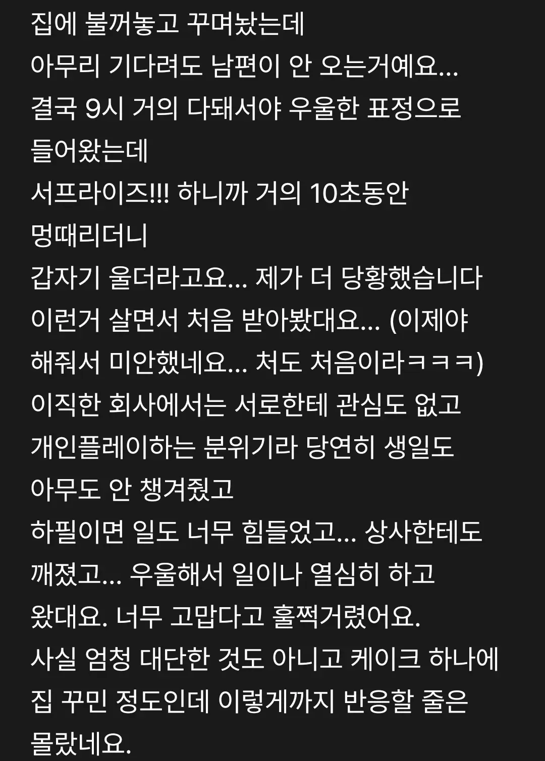 1783983561.webp 남편 울렸다고 좋아하는 여자..jpg
