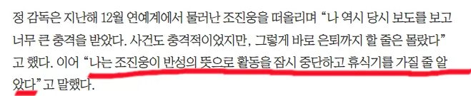 image.png 포텐 간 원로 감독님의 조진웅에 대한 통렬한 일침