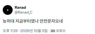 1791542897.png 어제자 능허대 문화축제 인파때문에 재난문자옴