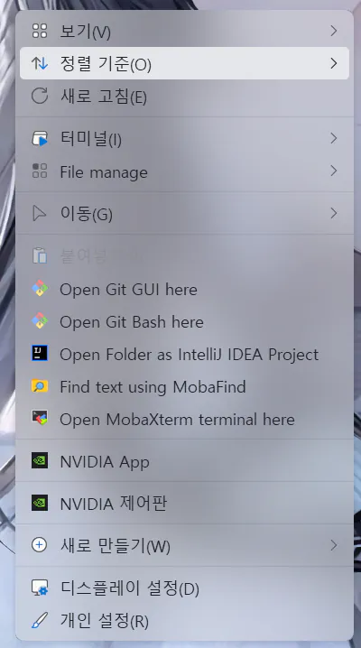 image.png 나는 윈도우 우클릭 메뉴가 싫어요 - Nilesoft Shell