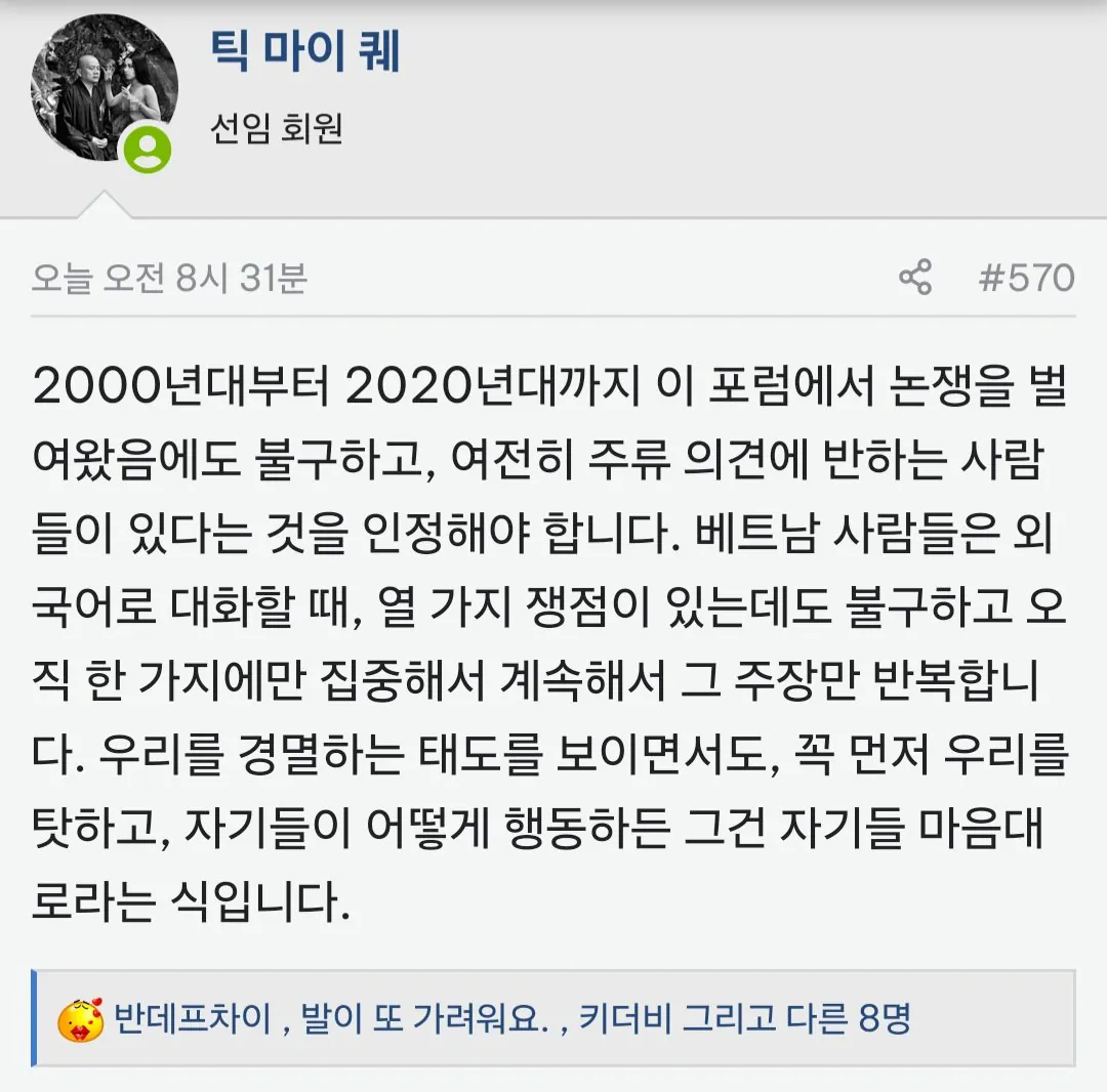 Screenshot_20260924_223424_Firefox.jpg 배그 베트남 선수 2명 정지 베트남 커뮤니티 반응