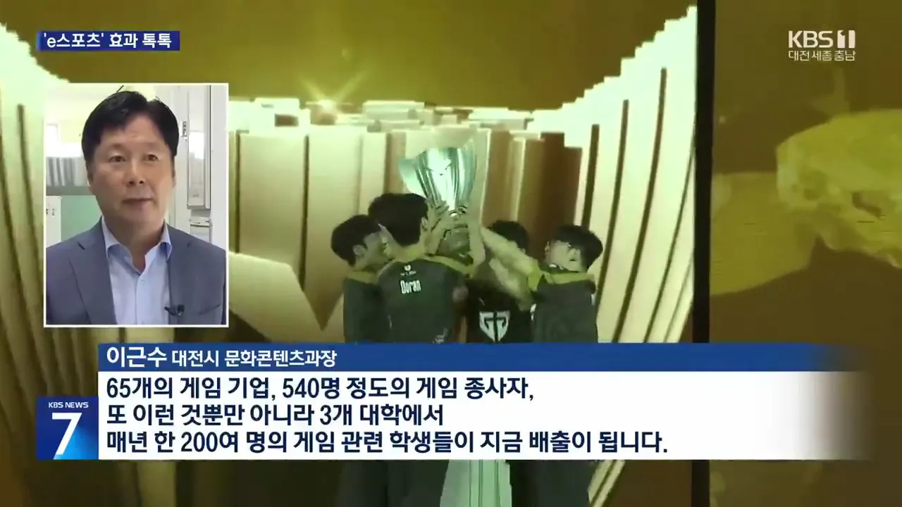 4d558a06ab73755197cd32656c285df5_1784765952_1746.jpg 9억 들여 1,073억 효과…e스포츠 유치 확대
