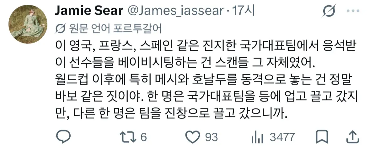 messi-20261001-021244-014.jpeg 생각보다 상당히 심각한 포르투갈 호날두 민심 근황