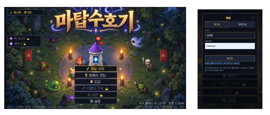 image.png 펨코 포텐을 뜨겁게 달군 무료 도트 타워디펜스 웹게임 시즌1 오픈 안내 및 개발자 노트