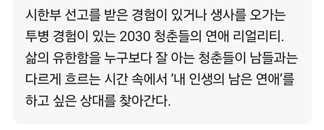 SBS에서 새로 시작한다는 연애프로그램