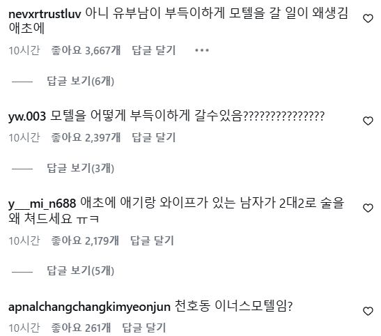 결혼식 5일만에 큰일 났다는 양홍원 상황 ㄷㄷ