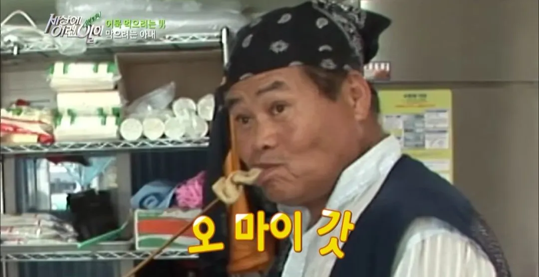 38989.jpg 백종원도 한수 접는 레전드 어묵 아저씨 ㅋㅋㅋㅋ