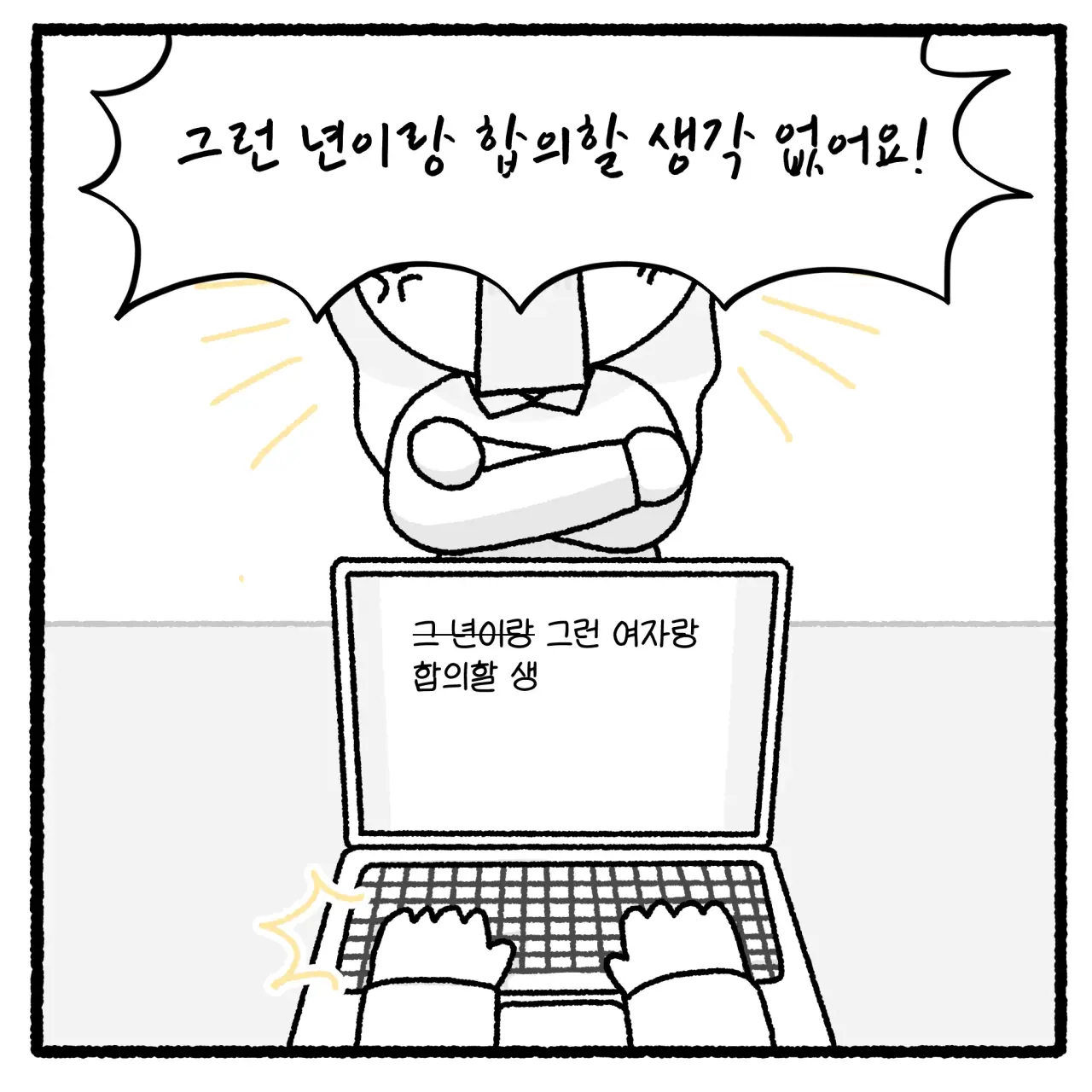 상간녀와 풀빌라 사건 변호사 썰(완결).manhwa