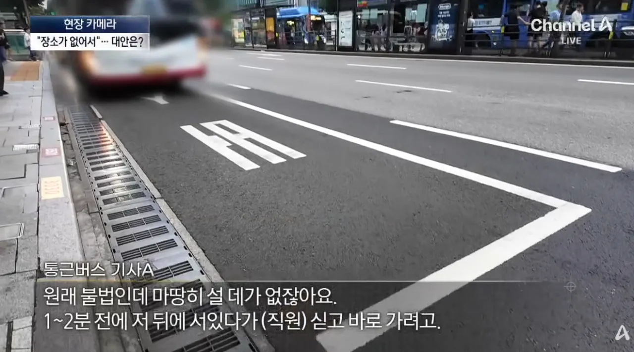 출퇴근길 정류장 점령한 ‘대기업 통근버스’ (26).png 불법이지만 막을방법 없다는 ‘대기업 통근버스’ 정류소 점령