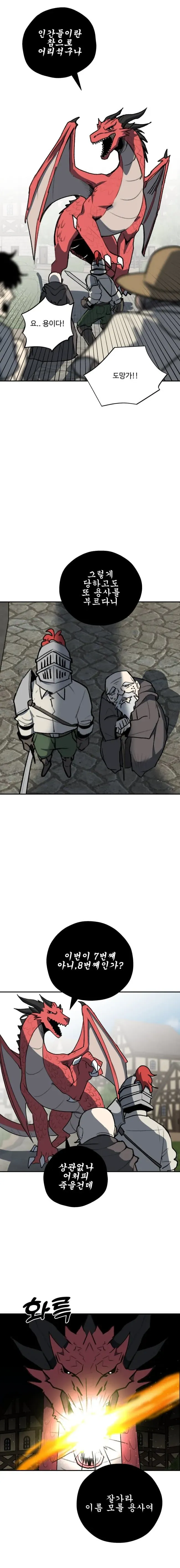 1000042922.jpg 세계관 최강 용이랑 결혼 하는 만화.manhwa
