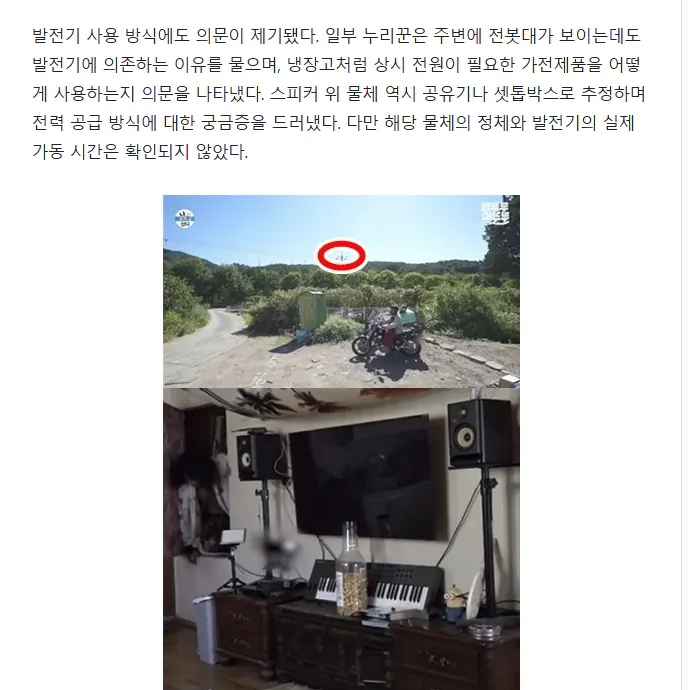 image.png 나혼자산다 김민 주작 논란 터졌다