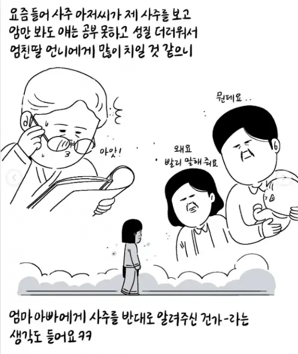 image.png ๋ถ๋ชจ์ ์์์ด ์ค์ํ ์ด์ ....jpg ๋ถ๋ชจ์ ์์์ด ์ค์ํ ์ด์ ....jpg