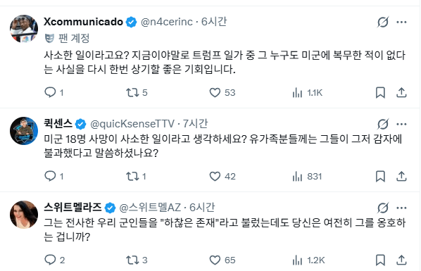 image.png 트럼프曰. 이란전은 전쟁이 아닌 군사적 충돌