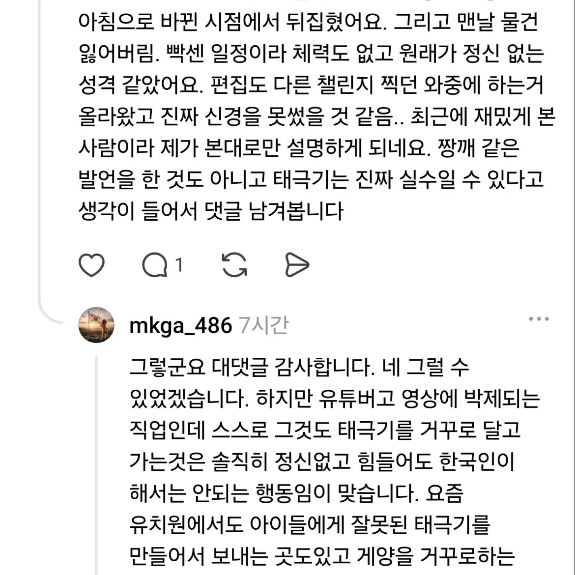 IMG_6570.jpeg 평택 노가다 30일 후기를 쓴 10만 유튜버 근황