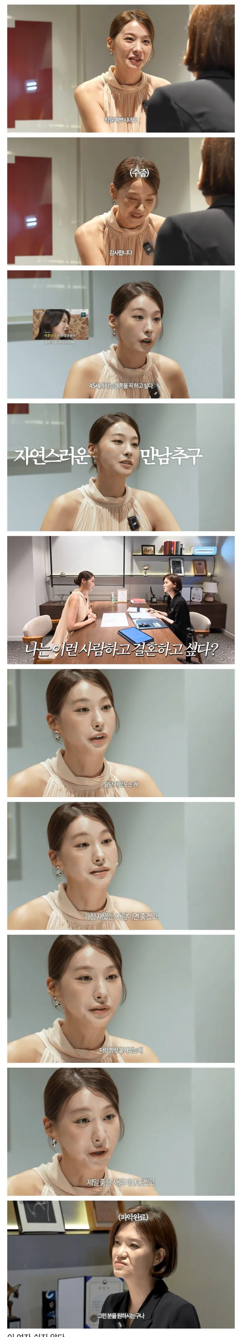 결정사에간 42세 여배우