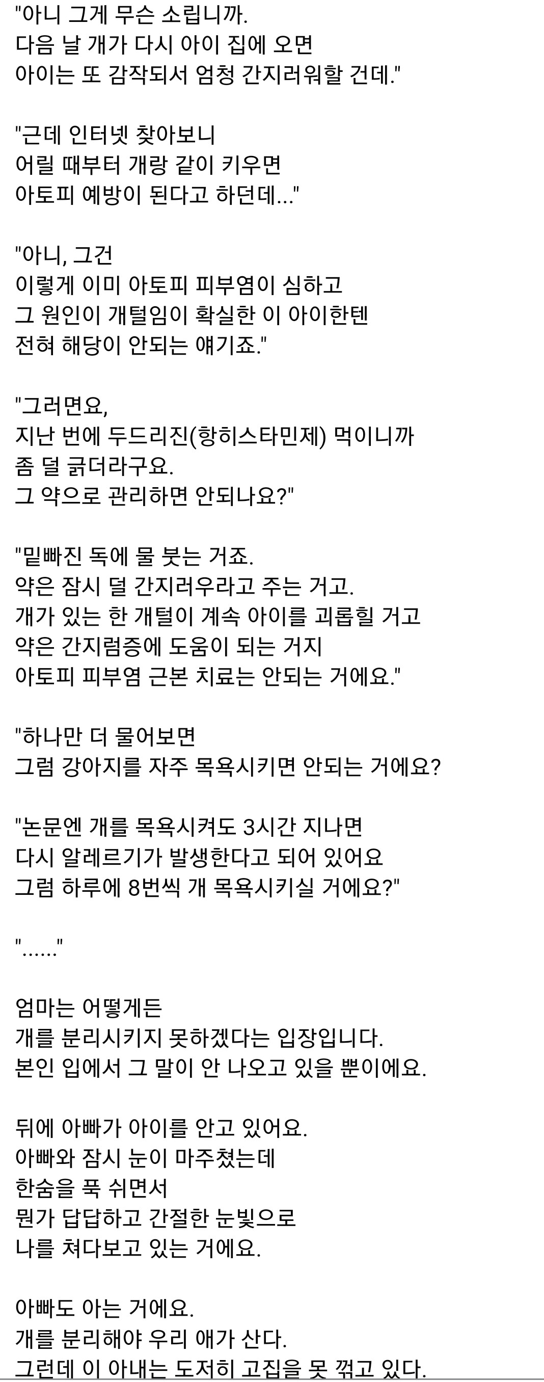 image (3).png 한 소아과 의사가 만난 생후 8개월 아기 썰