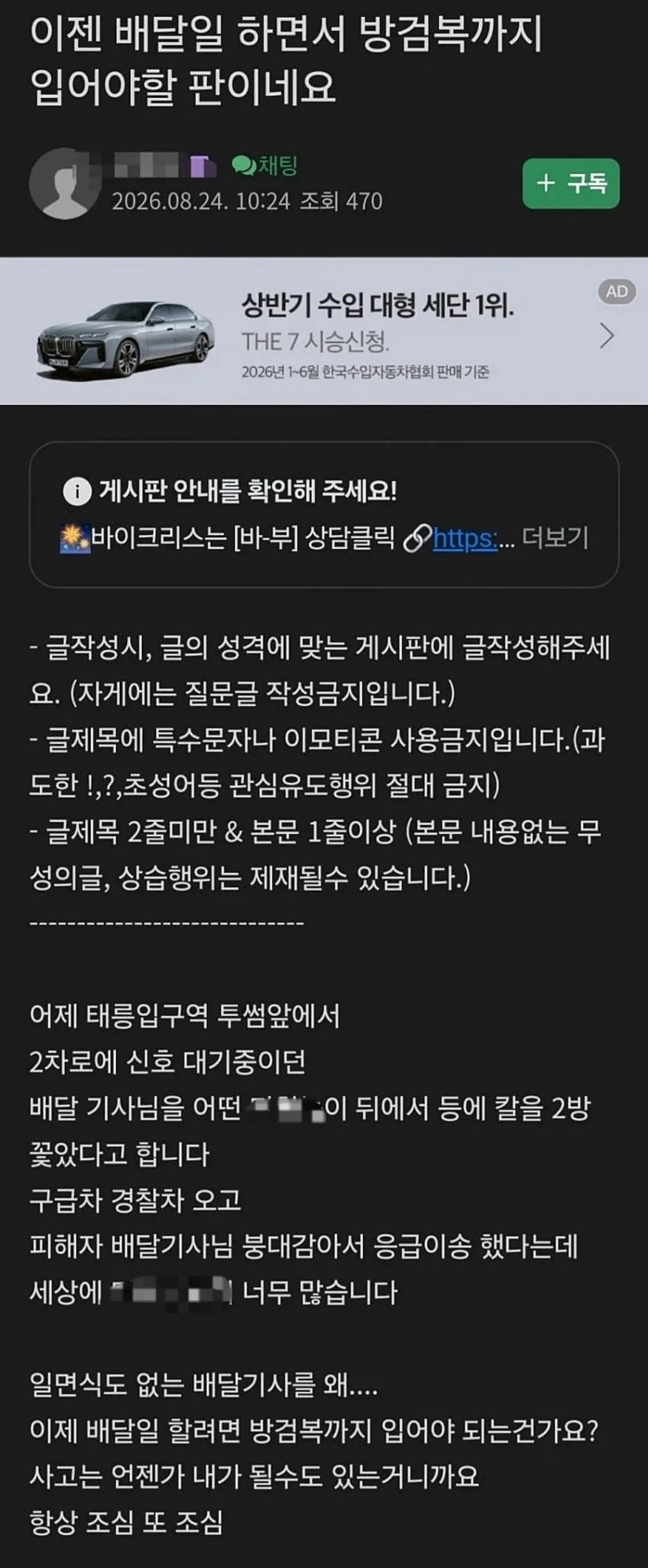 6266.jpg ์์ธ ๋ฌป์ง๋ง ์นผ๋ถ๋ฆผ ์ต๊ทผ ์ฌ๊ฑด ใทใท