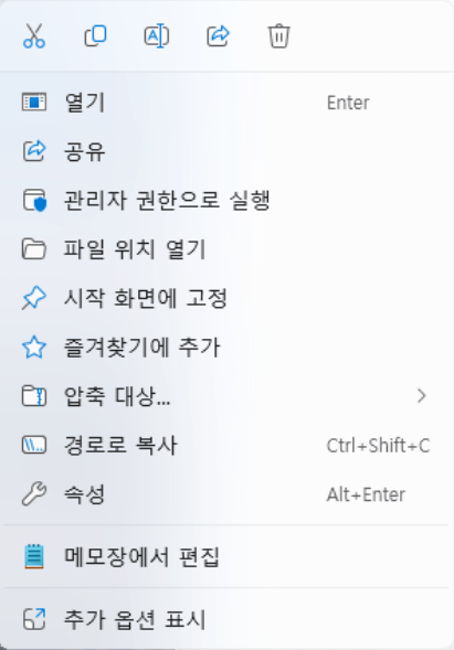 image.png 나는 윈도우 우클릭 메뉴가 싫어요 - Nilesoft Shell
