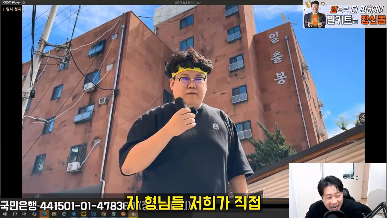 [충격단독]강남아파트 법원강제집행당한 김세의 그많은 돈은 도대체 어디갔을까 은현장의 렉카박멸.mp4_20260910_182836.245.jpg 장사의신이 저격한 김세의 어머니 건물 근황