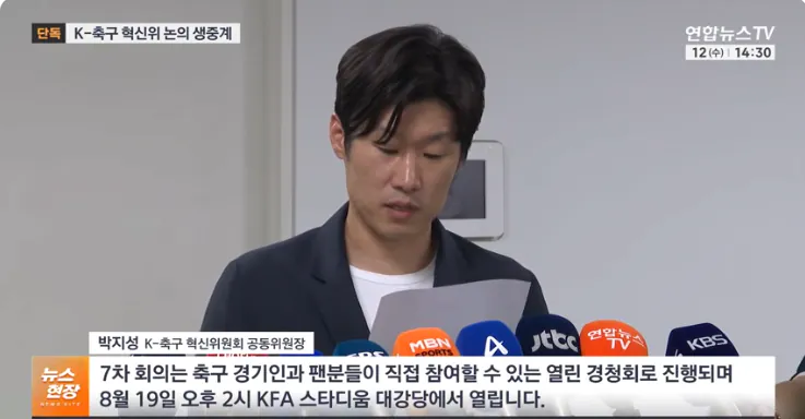[단독] K-축구 혁신위 생중계 전환…풀뿌리 축구 민낯 '파묘'