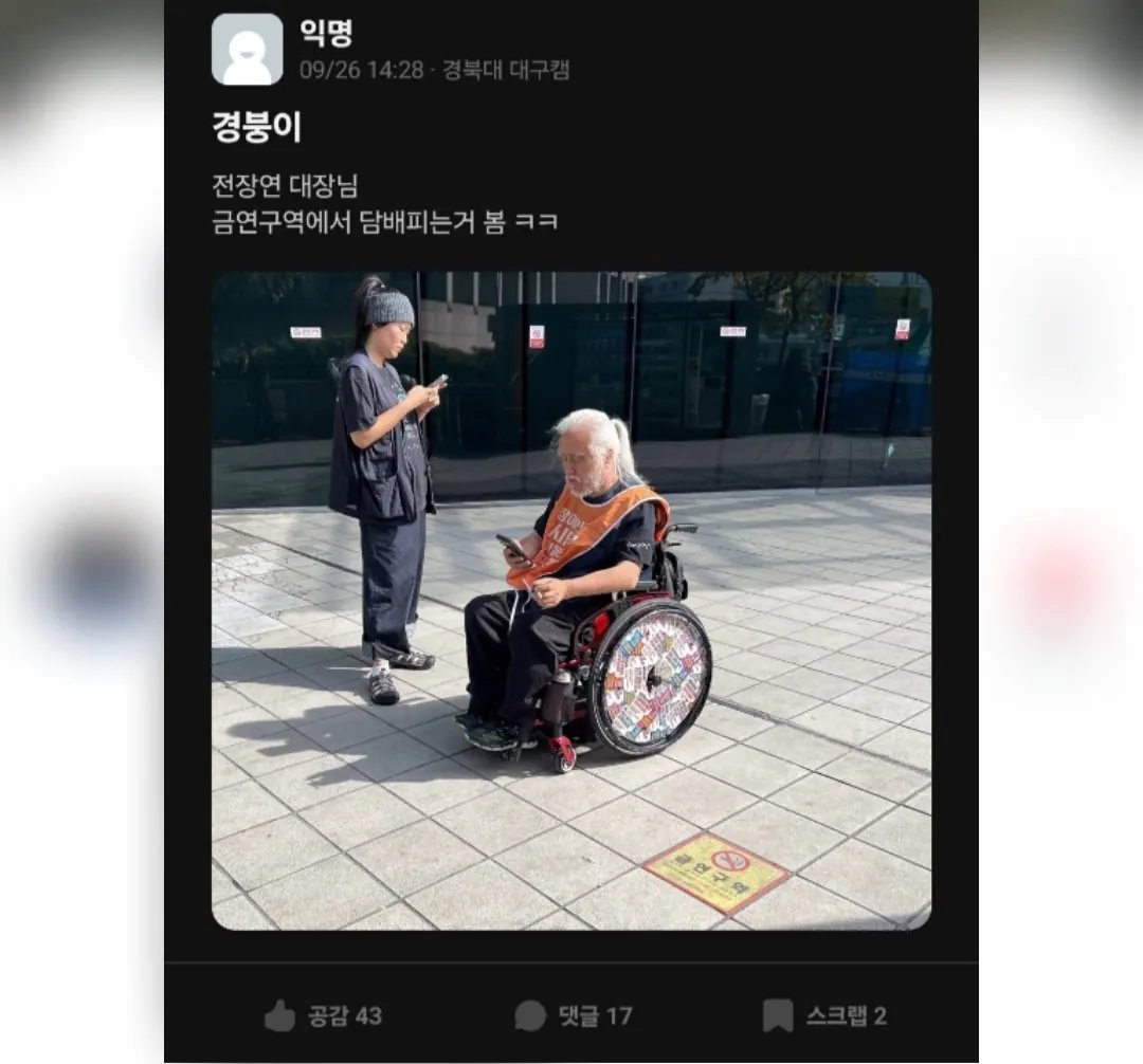 Screenshot_20261006_085406_Instagram.jpg 버스에서 전장연 목격담